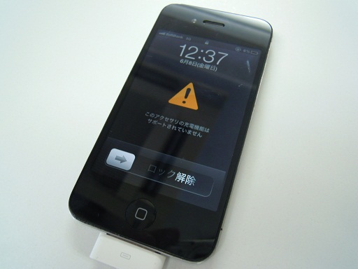 Iphone このアクセサリはサポートされていません Iphone修理千葉本店 西船橋